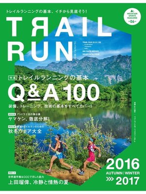 cover image of マウンテンスポーツマガジン: VOL.6　トレイルラン2016 AUTUMN/WINTER